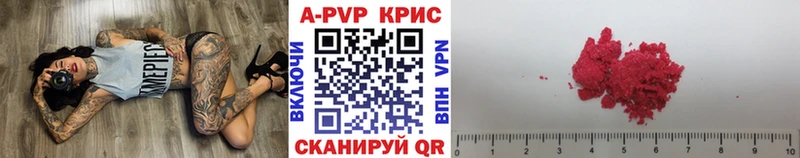 A PVP крисы CK  Севастополь 