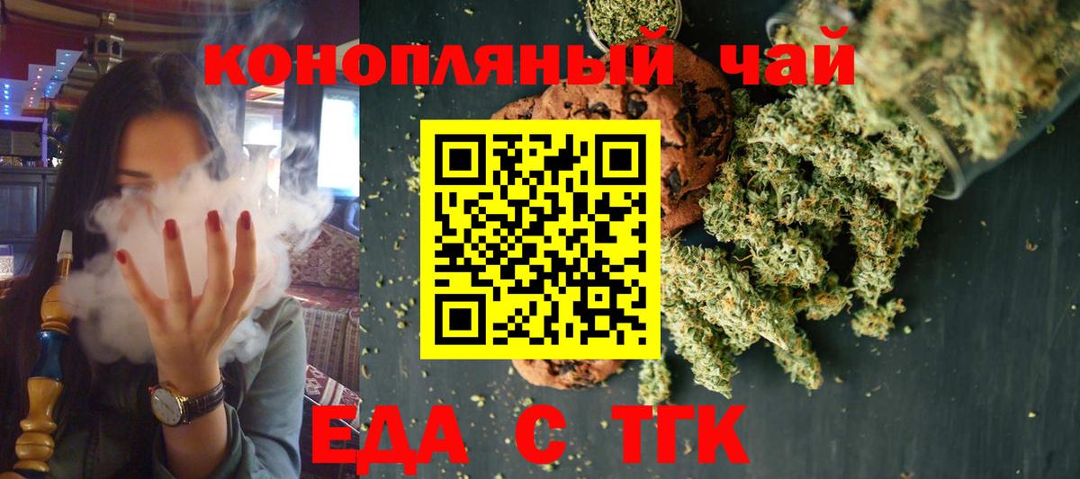 Canna-Cookies марихуана Севастополь