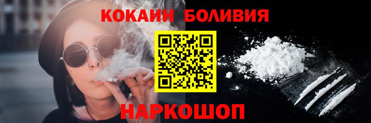 Cocaine FishScale  Вход с VPN  Севастополь 