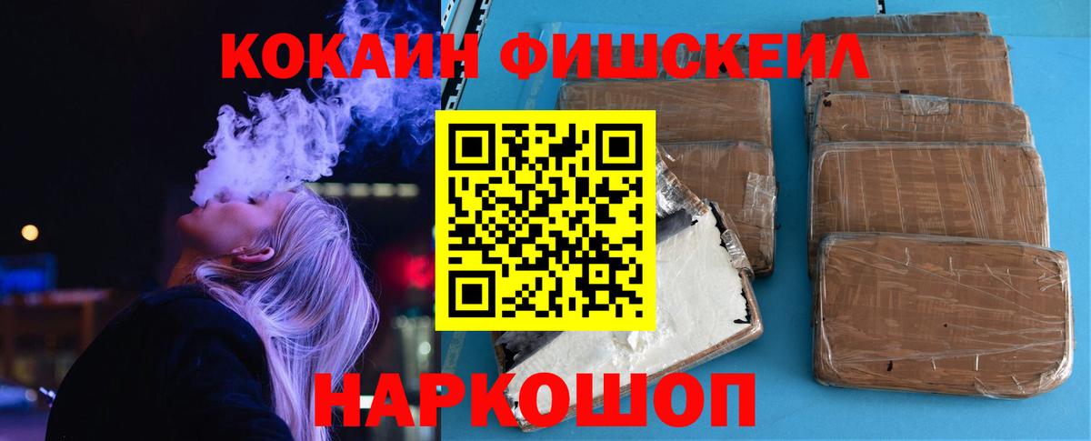 COCAIN 99% Севастополь