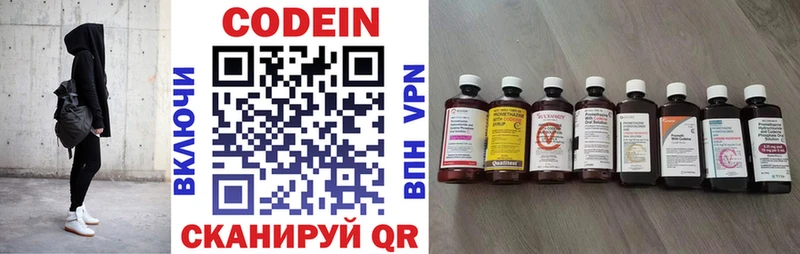 Кодеиновый сироп Lean напиток Lean (лин)  Севастополь 