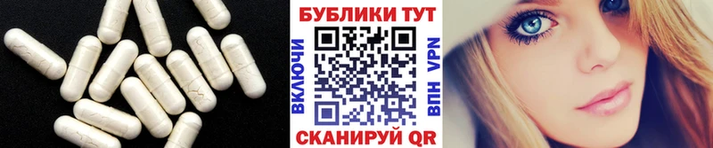 Ecstasy 280мг  Севастополь 