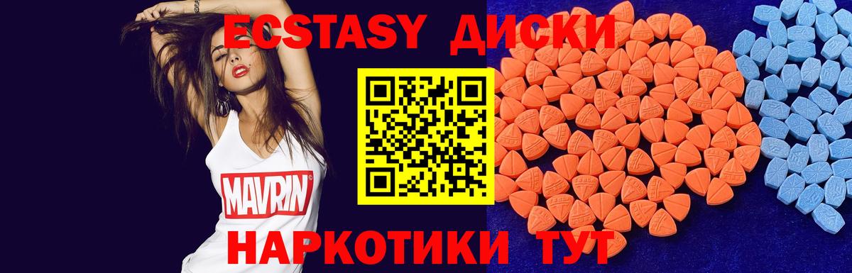 Севастополь  ЭКСТАЗИ  Вход с VPN  Ecstasy TESLA  Ecstasy Philipp Plein 