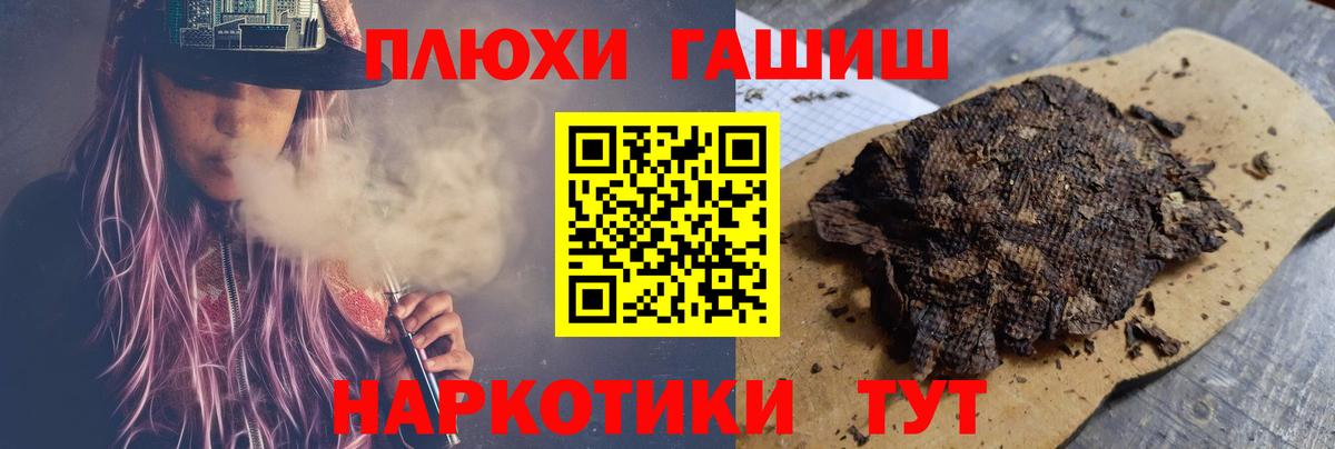 ГАШ убойный  Вход с VPN  Севастополь  купить наркотики сайты  ГАШ Изолятор 