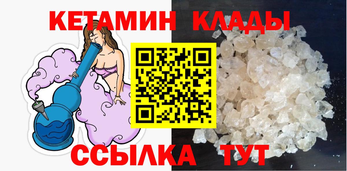 Кетамин ketamine Севастополь