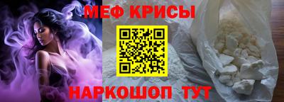 меф VHQ Славянск-на-Кубани