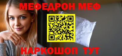 меф VHQ Славянск-на-Кубани