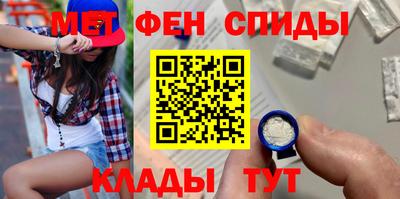 меф VHQ Славянск-на-Кубани