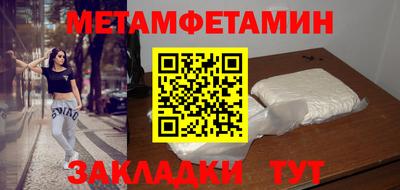 меф VHQ Славянск-на-Кубани