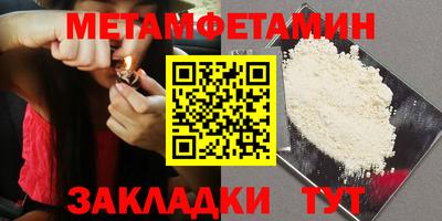 меф VHQ Славянск-на-Кубани