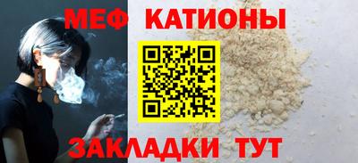 меф VHQ Славянск-на-Кубани
