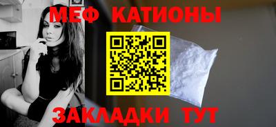 меф VHQ Славянск-на-Кубани