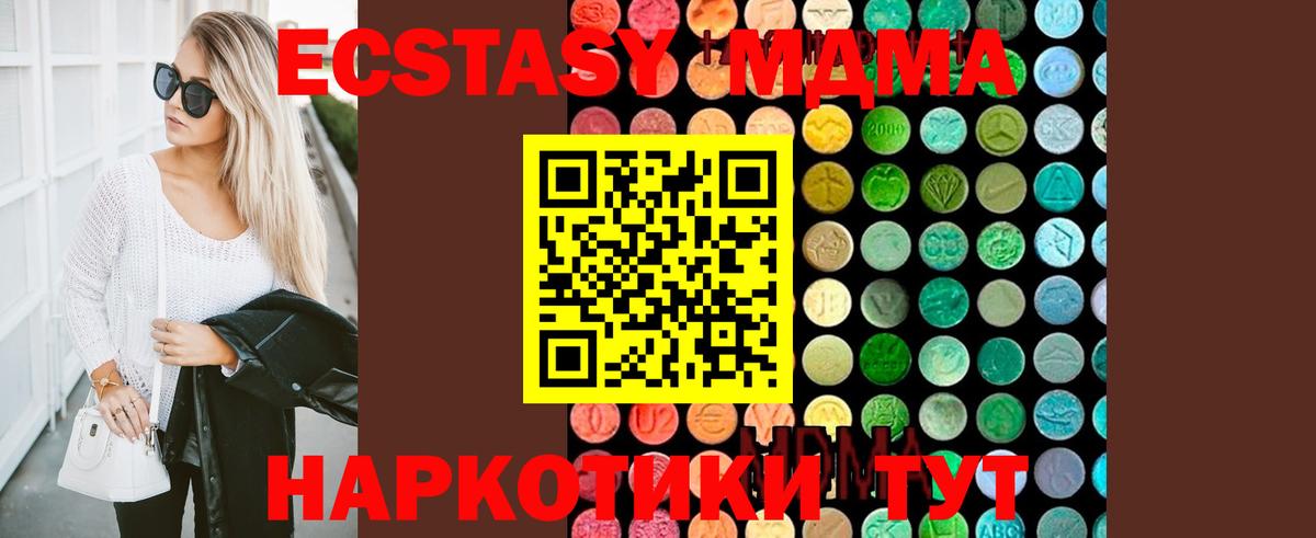 Севастополь  МДМА crystal  MDMA  Вход с VPN  МДМА молли 