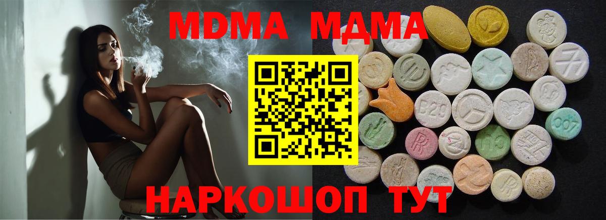 МДМА VHQ Севастополь