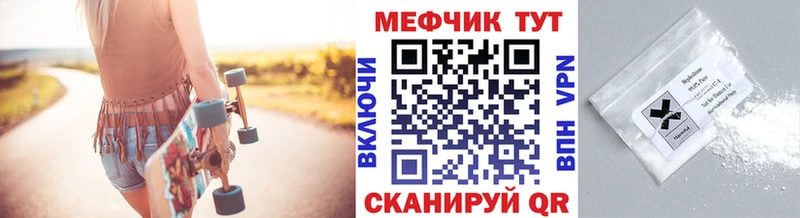 МЕФ мяу мяу  купить наркотик  Севастополь 