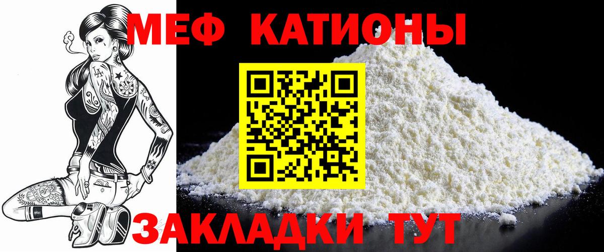 Севастополь  МЕФ  Вход с VPN  Мефедрон мяу мяу 