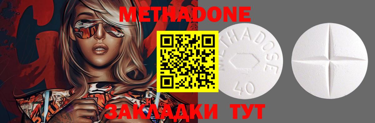 Севастополь  Метадон methadone  МЕТАДОН VHQ  Вход с VPN 