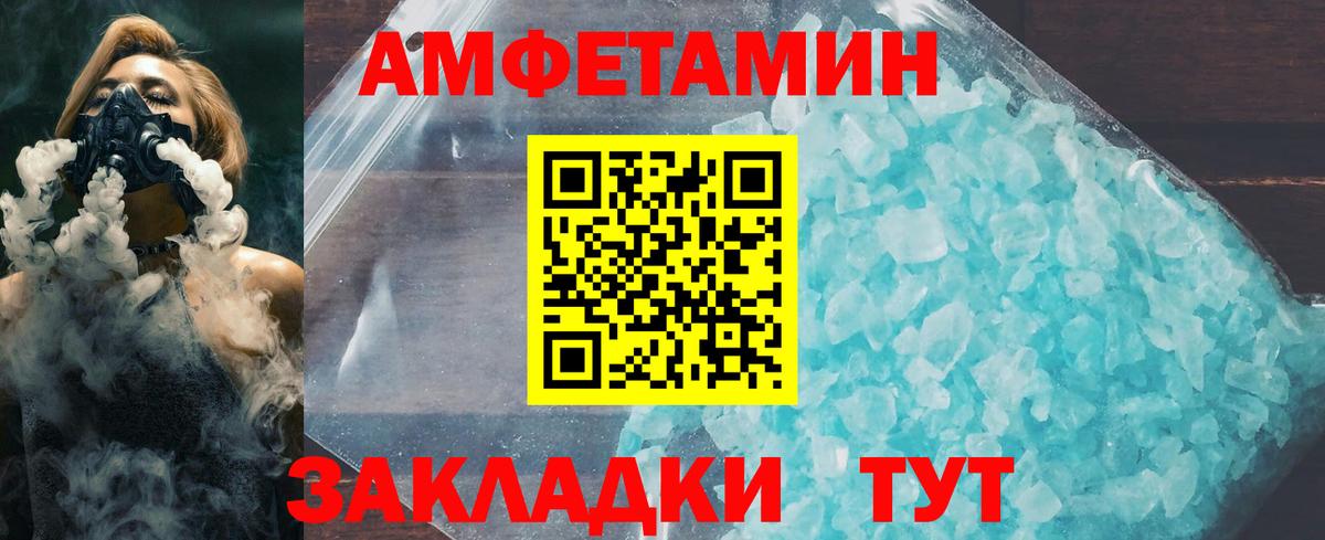 Севастополь  Первитин Methamphetamine  Вход с VPN 