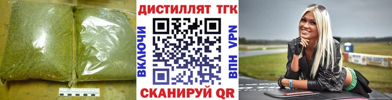 ТГК жижа  где найти   Севастополь 