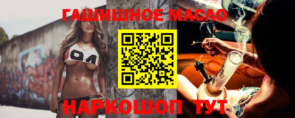 ТГК гашишное масло  ТГК вейп  Севастополь  Вход с VPN 