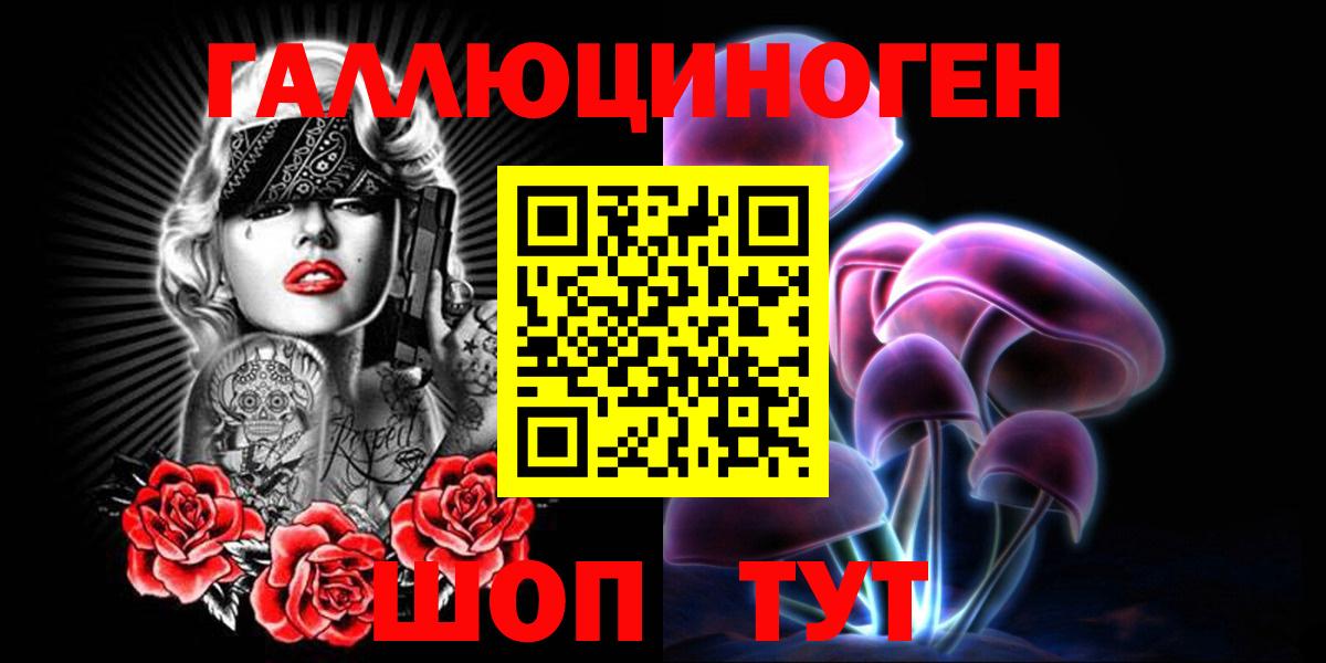 Севастополь  Псилоцибиновые грибы GOLDEN TEACHER  Вход с VPN 